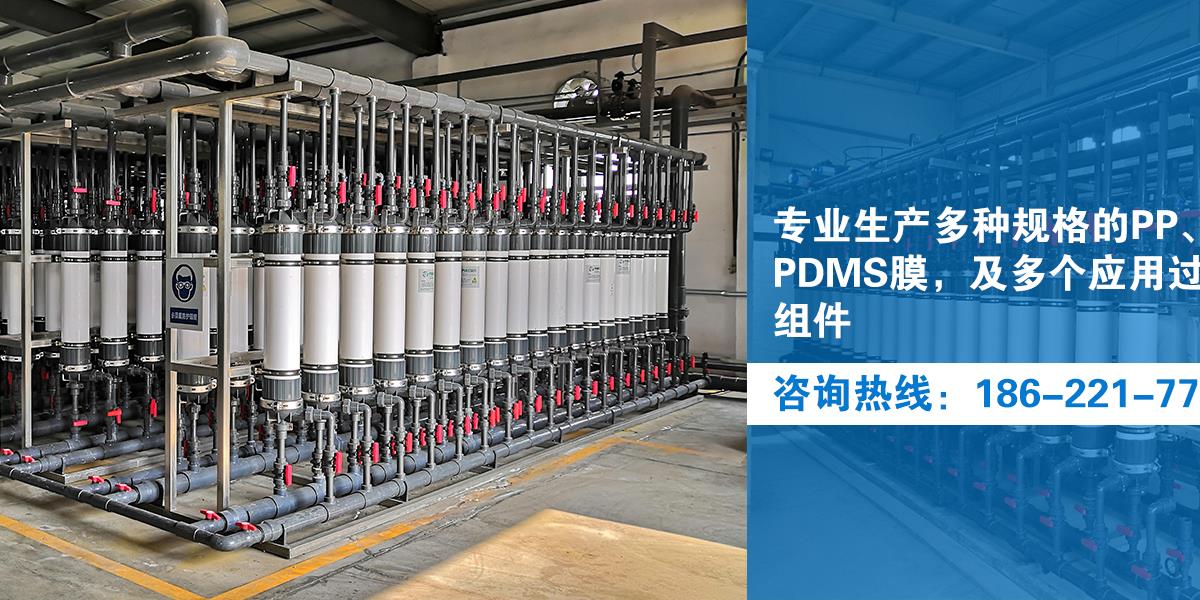 废水脱氨,膜法废水脱氨,气膜脱氨